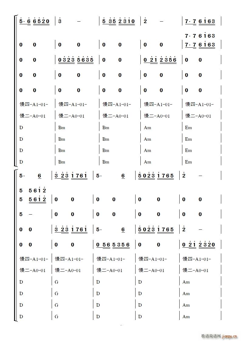 沂蒙颂 伴奏版(七字歌谱)9