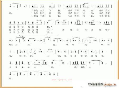喀什葛尔女郎2(七字歌谱)1
