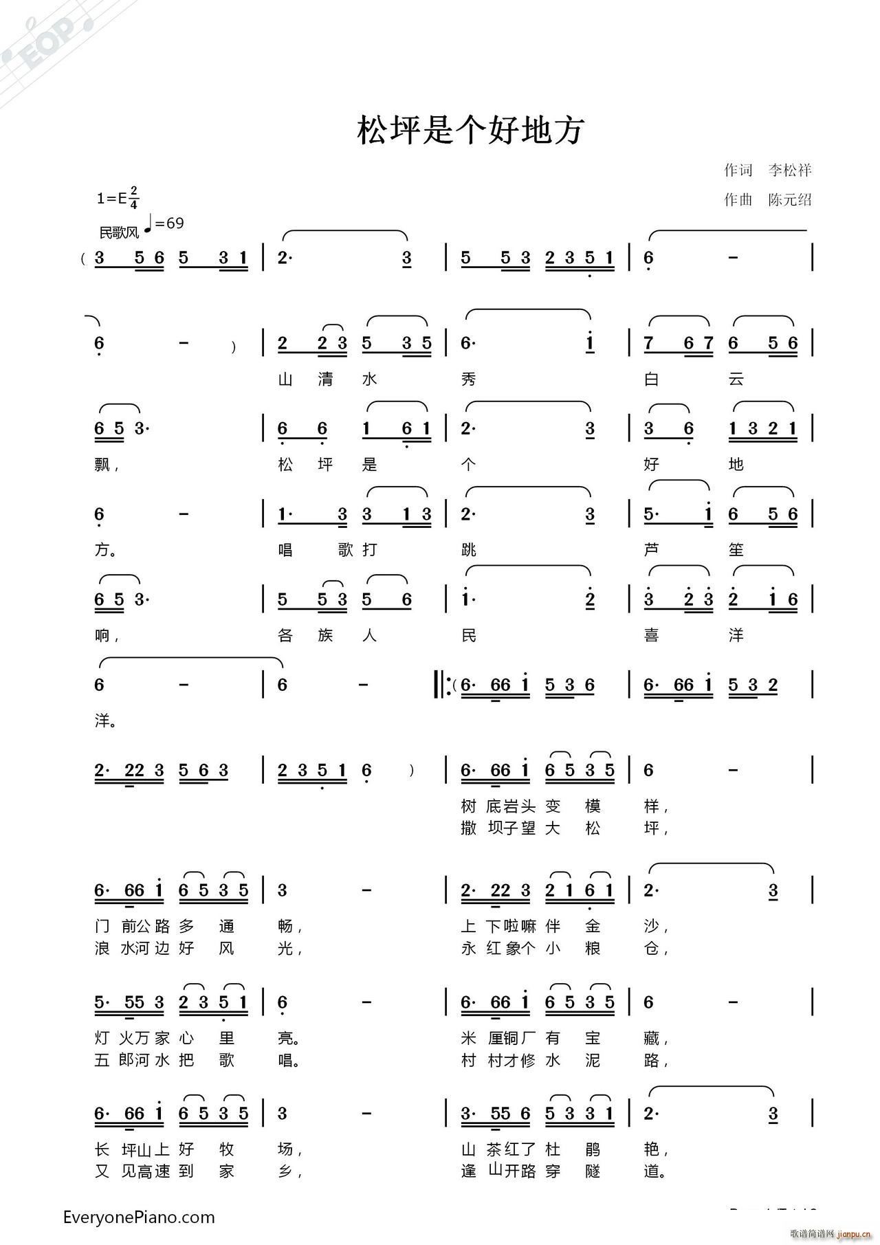 松坪是个好地方(七字歌谱)1