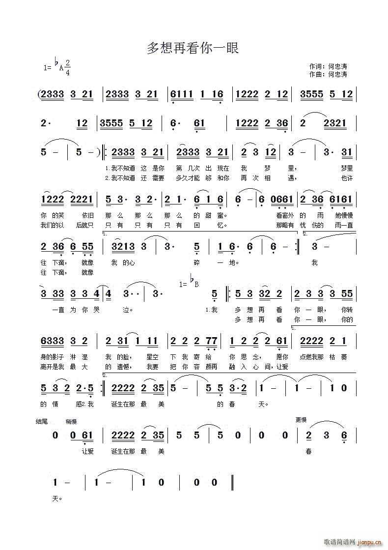 多想再看你一眼(七字歌谱)1
