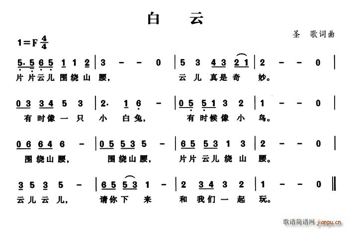 白云 台湾儿歌(七字歌谱)1