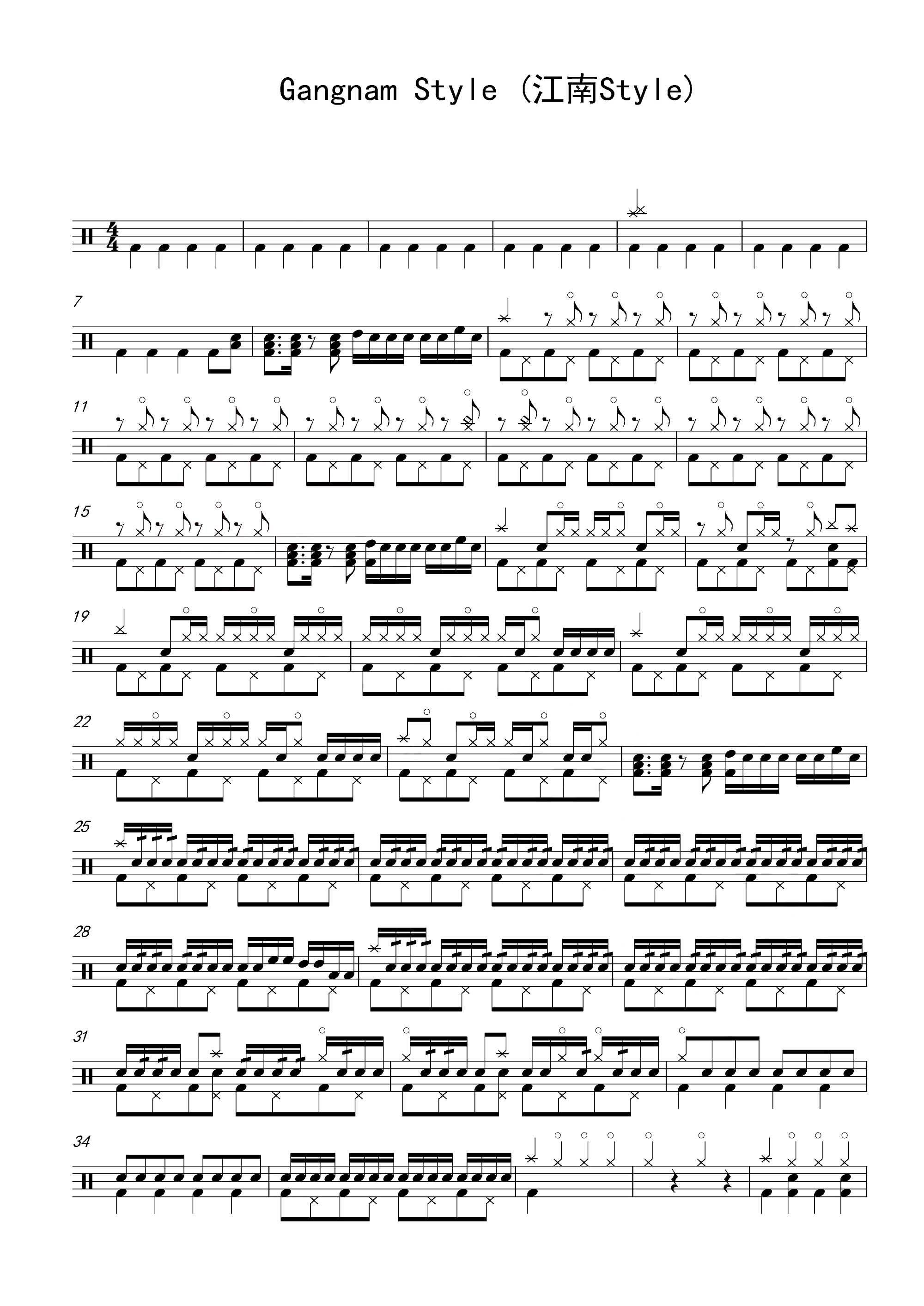 江南style(七字歌谱)1