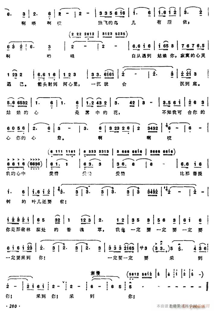 世上什么最美丽(七字歌谱)3