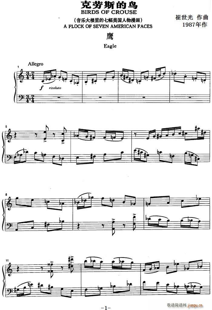 克劳斯的鸟 鹰(七字歌谱)1