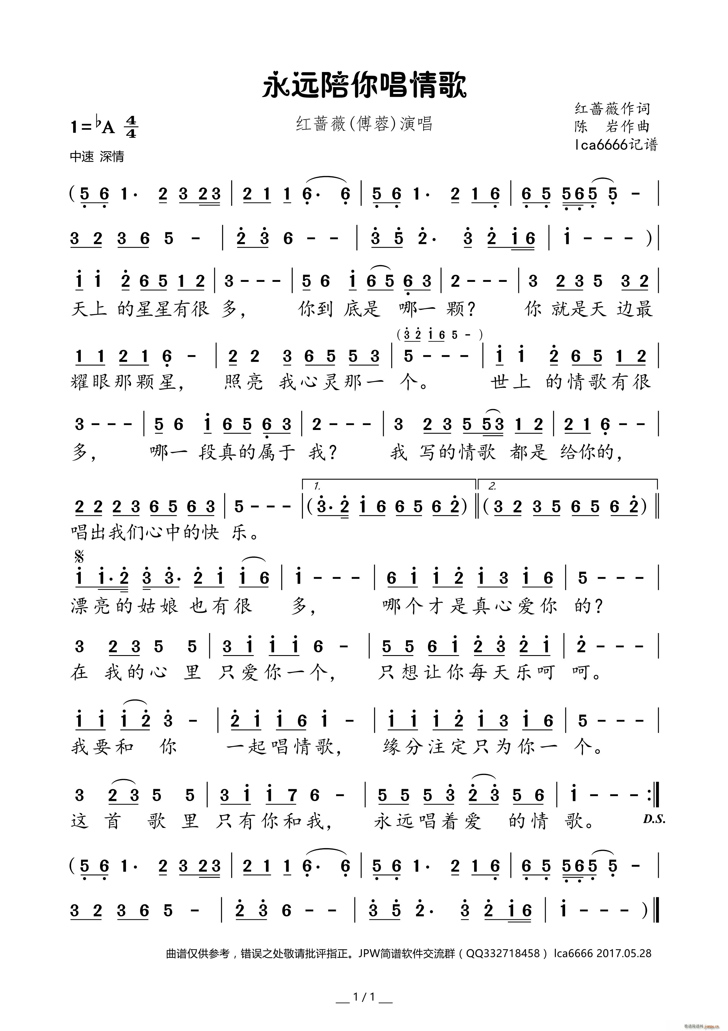 永远陪你唱情歌(七字歌谱)1