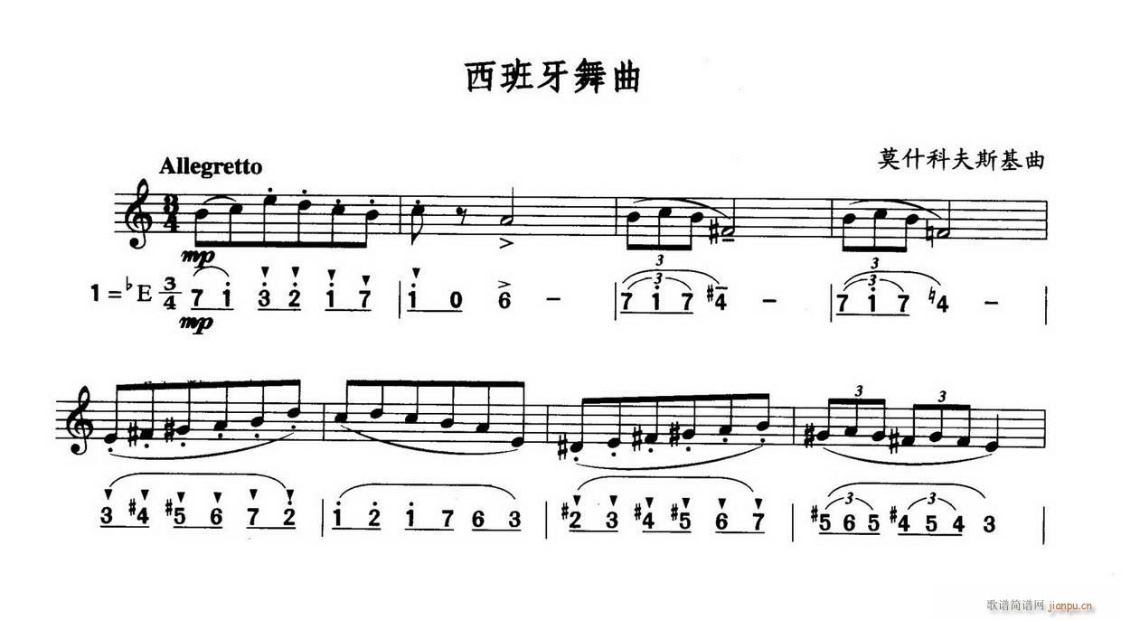 西班牙舞曲 线(七字歌谱)1