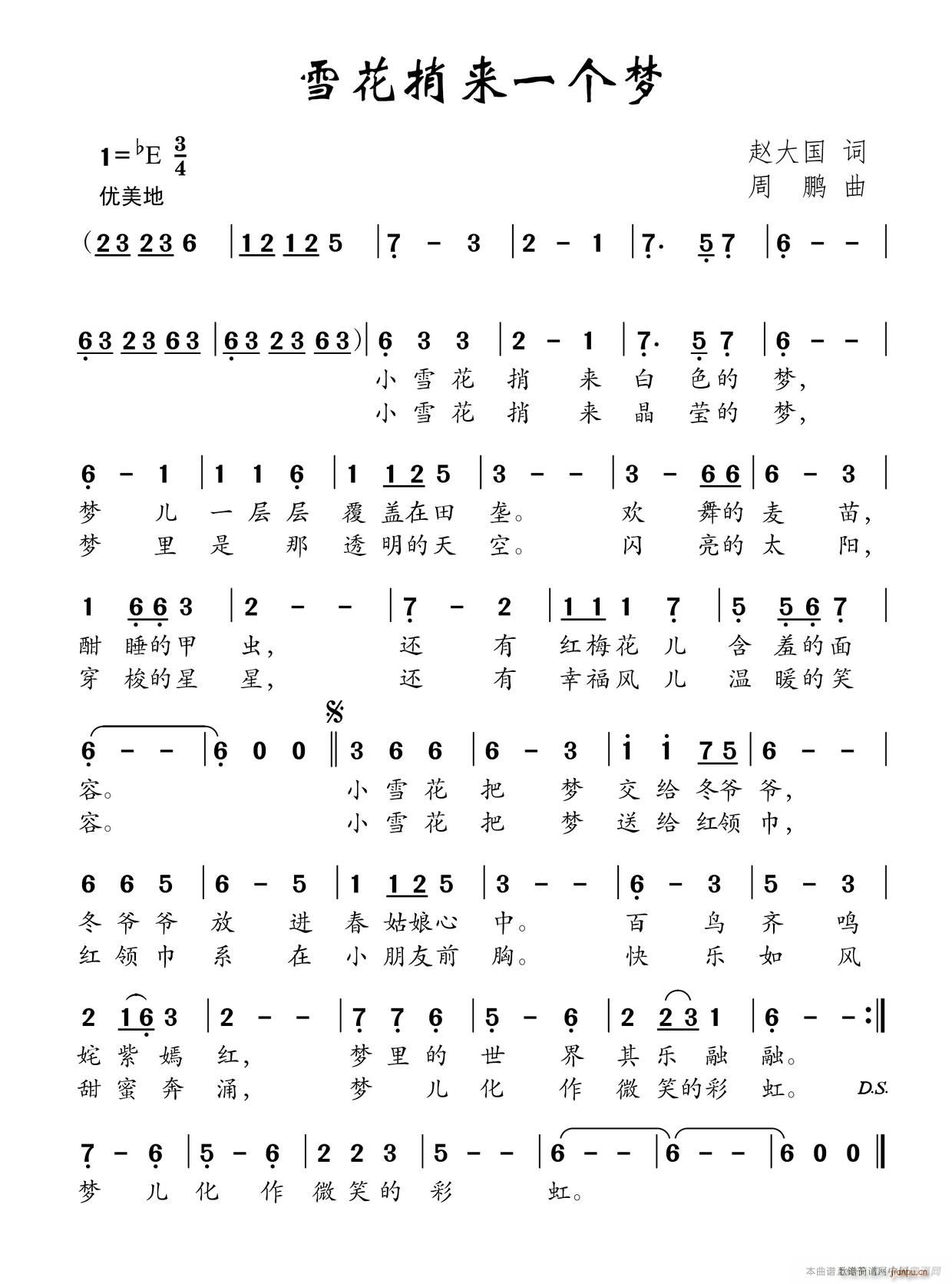 雪花捎来一个梦(七字歌谱)1