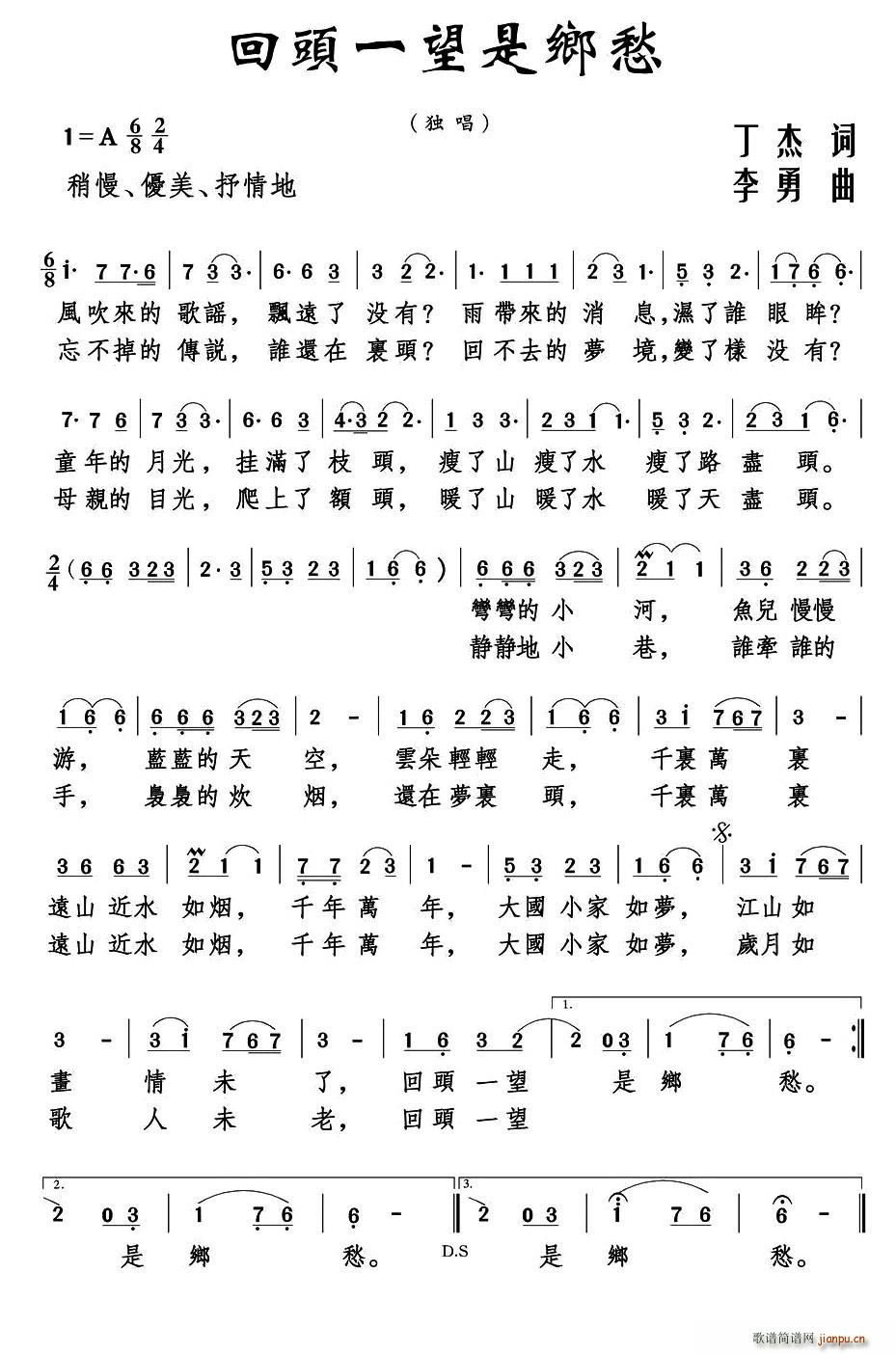 回头一望是乡愁(七字歌谱)1