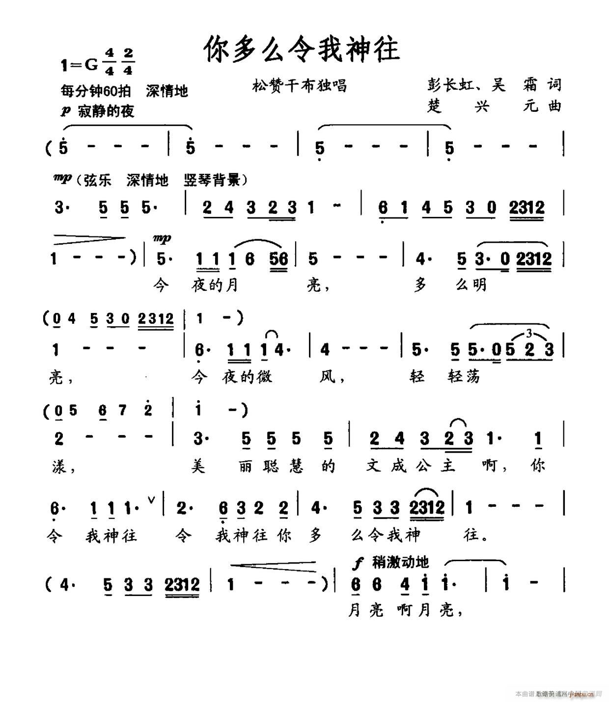 你多么令我神往(七字歌谱)1