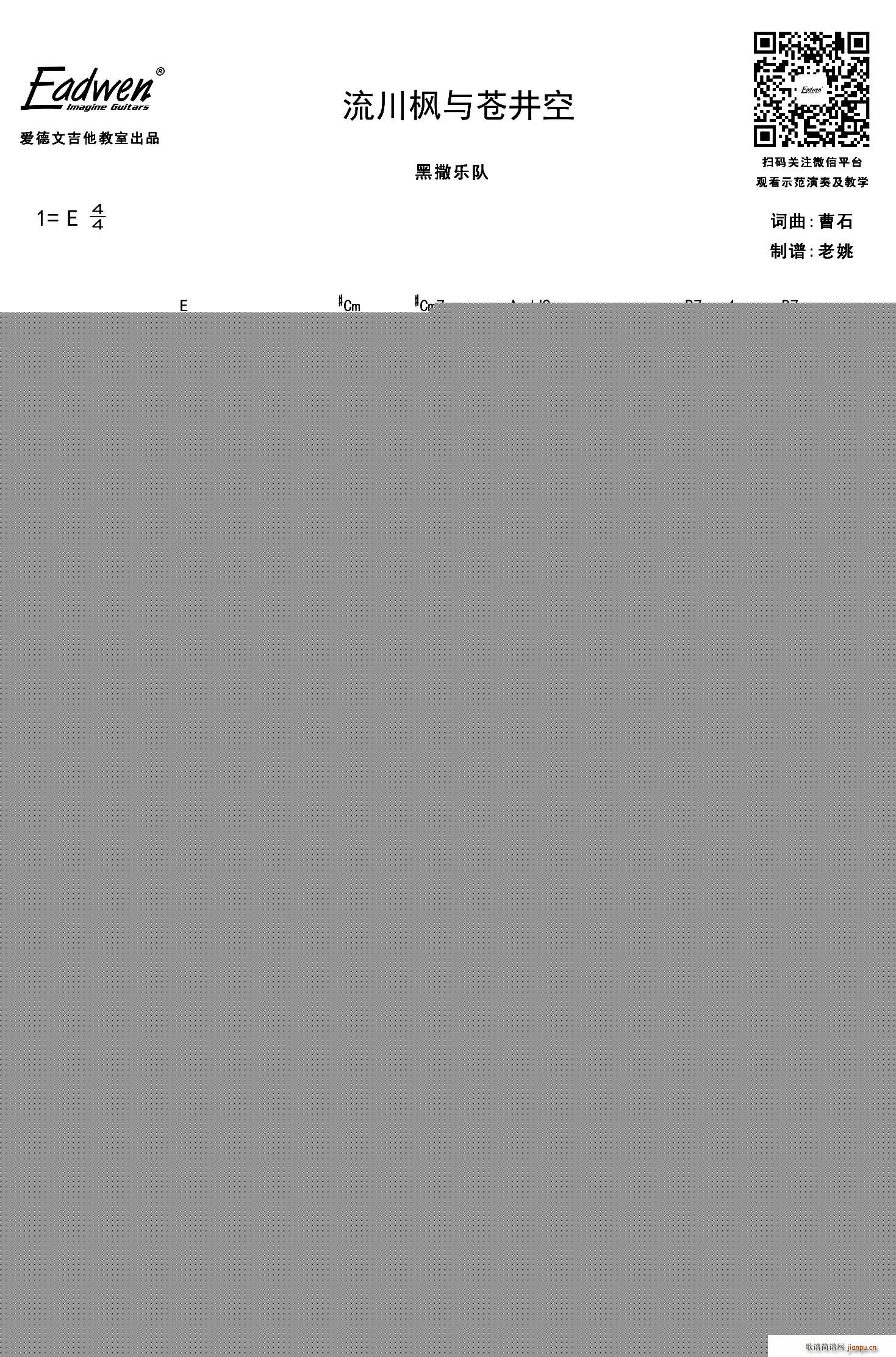 流川枫与苍井空(七字歌谱)1