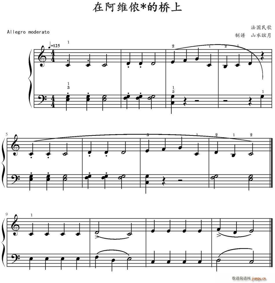 在阿维侬的桥上(七字歌谱)1