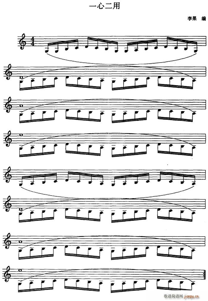 一心二用 提琴(七字歌谱)1