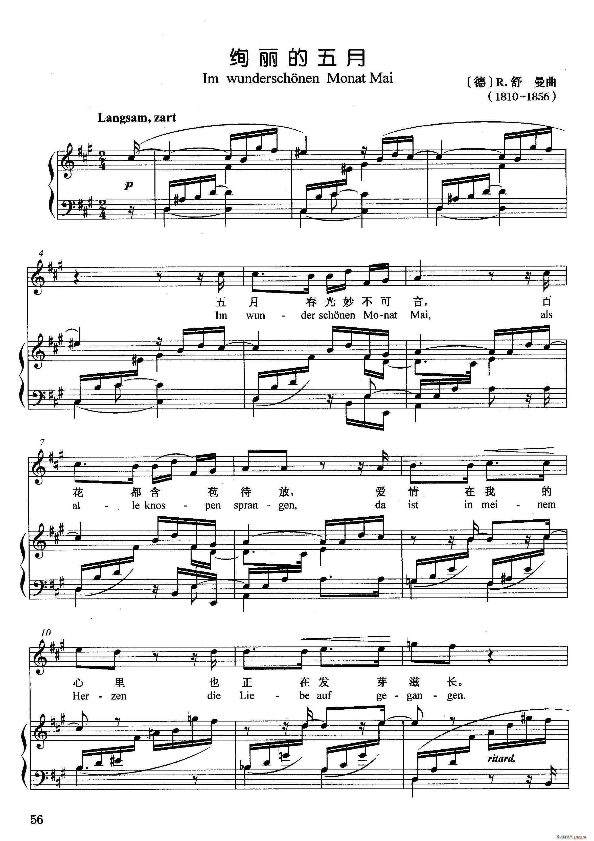 德 绚丽的五月(七字歌谱)1
