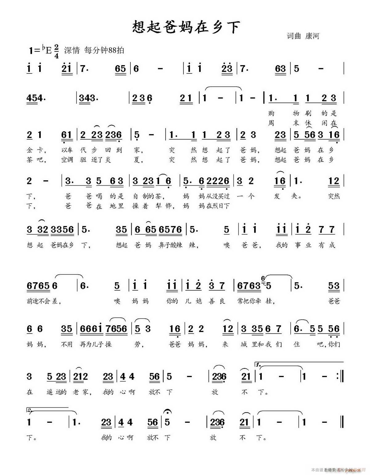 想起爸妈在乡下(七字歌谱)1