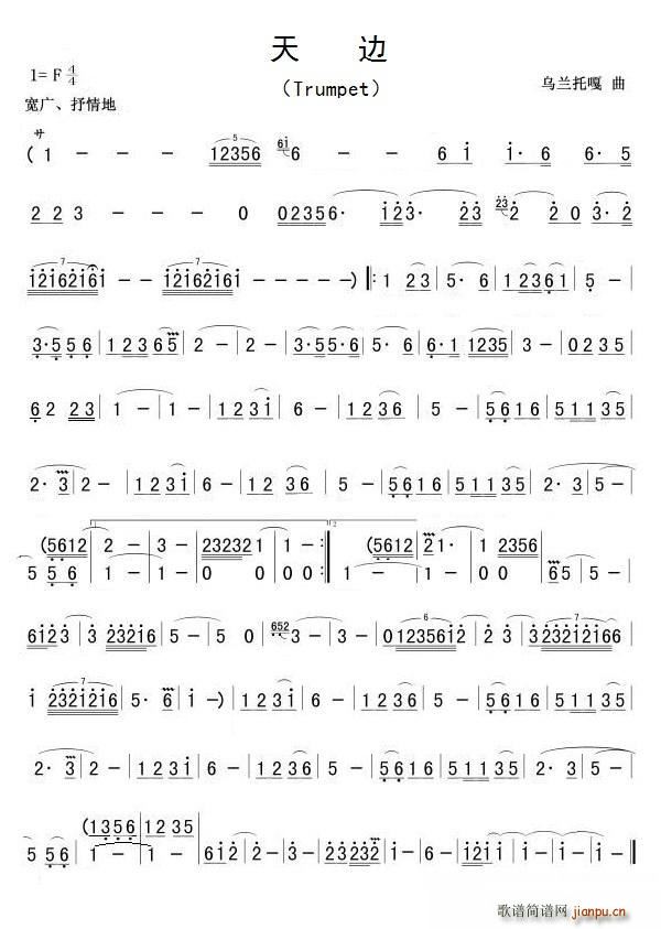 天边 旋律伴奏(七字歌谱)1