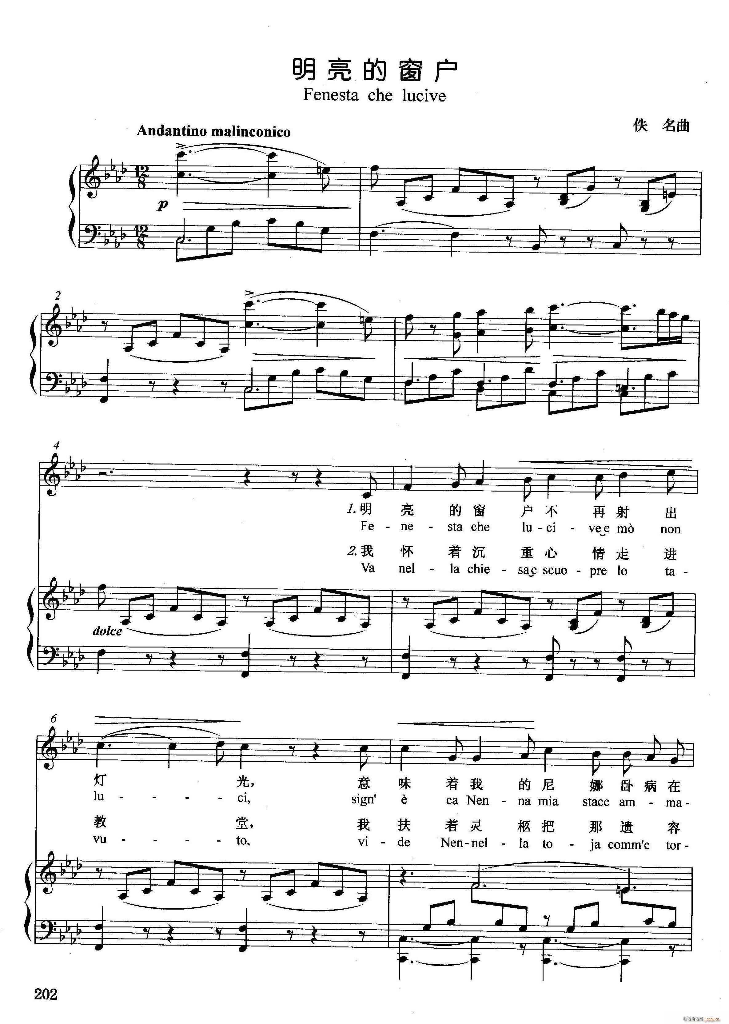 意 明亮的窗户(七字歌谱)1