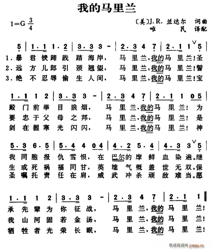 美 我的马里兰(七字歌谱)1