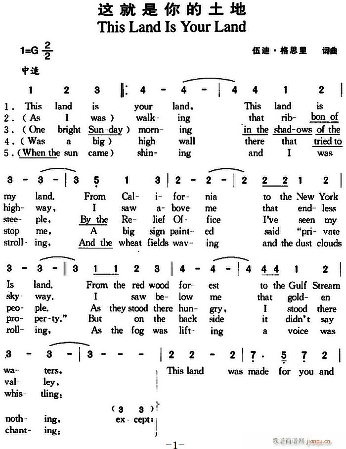 这就是你的土地(七字歌谱)1