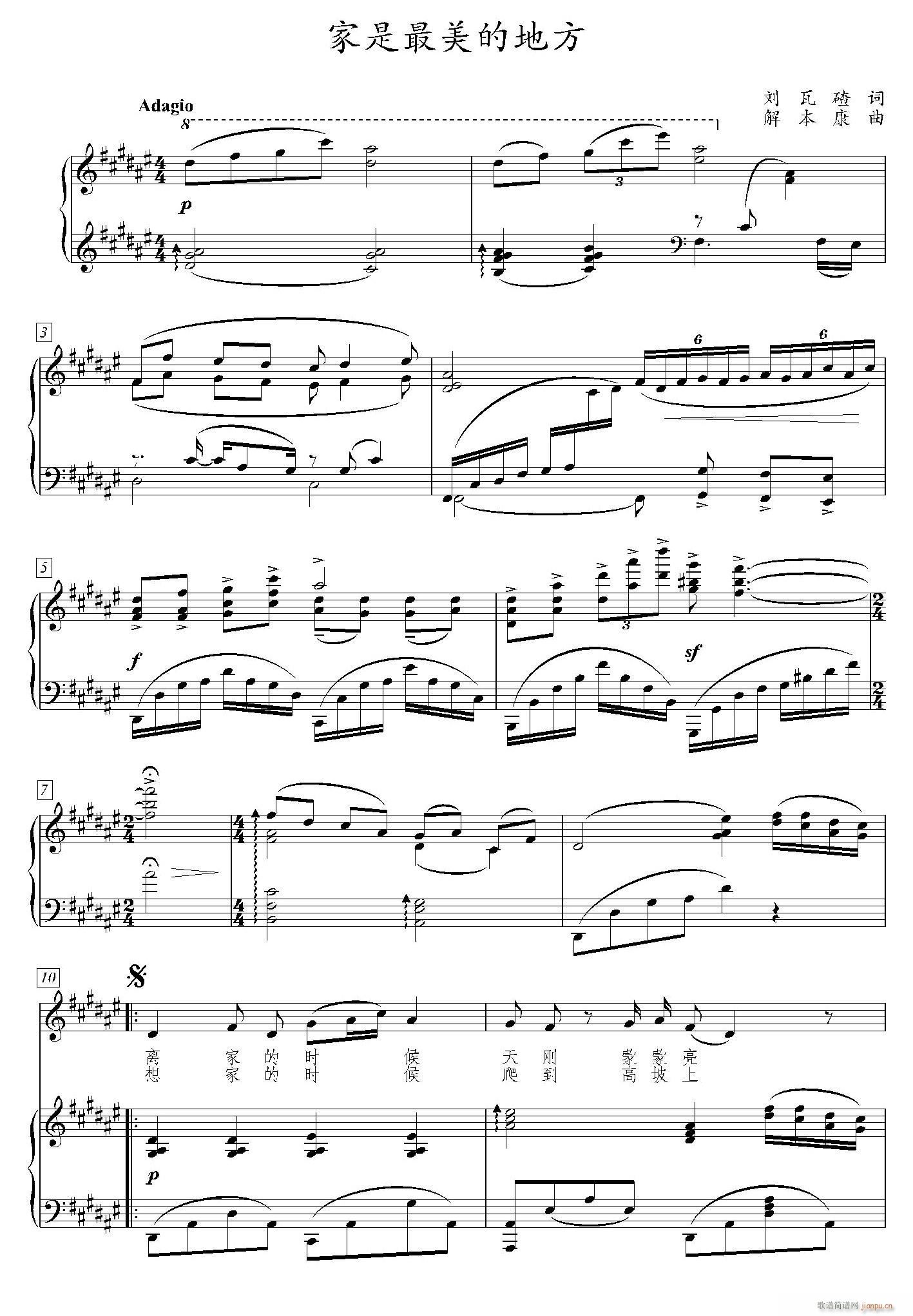 家是最美的地方(七字歌谱)1