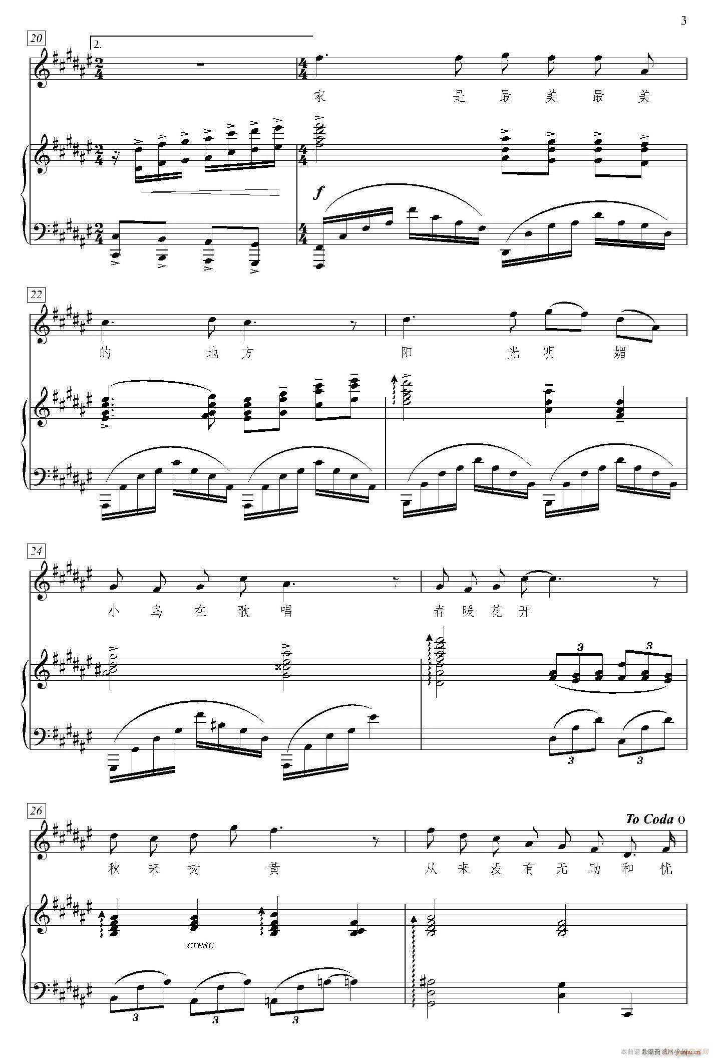 家是最美的地方(七字歌谱)3