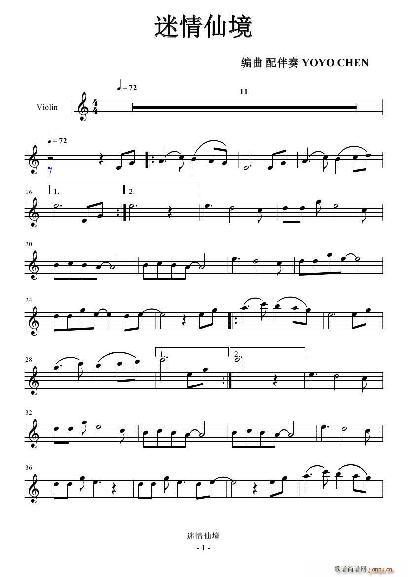 迷情仙境 提琴(七字歌谱)1