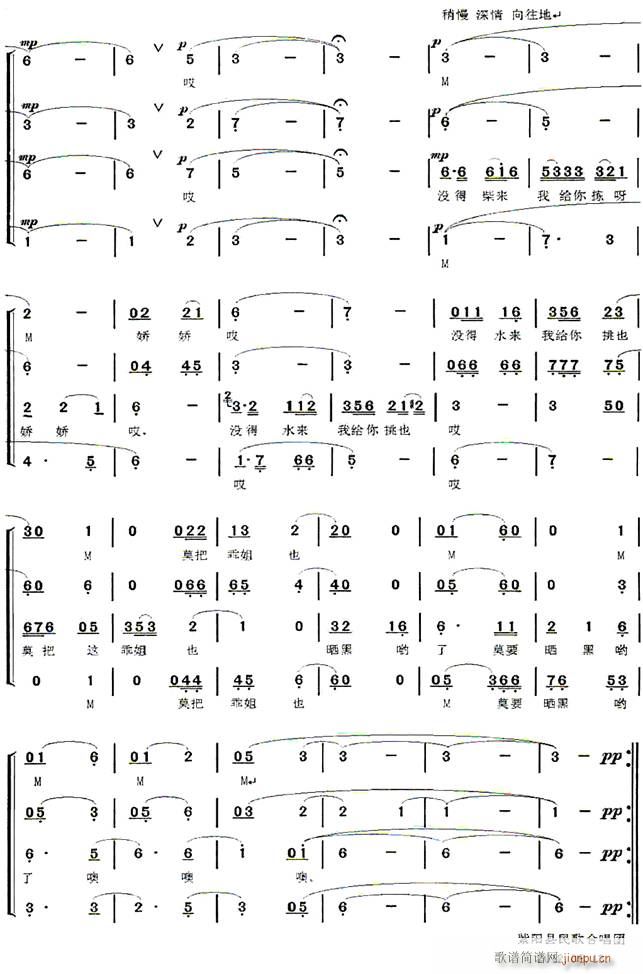 莫把乖姐晒黑了(七字歌谱)5