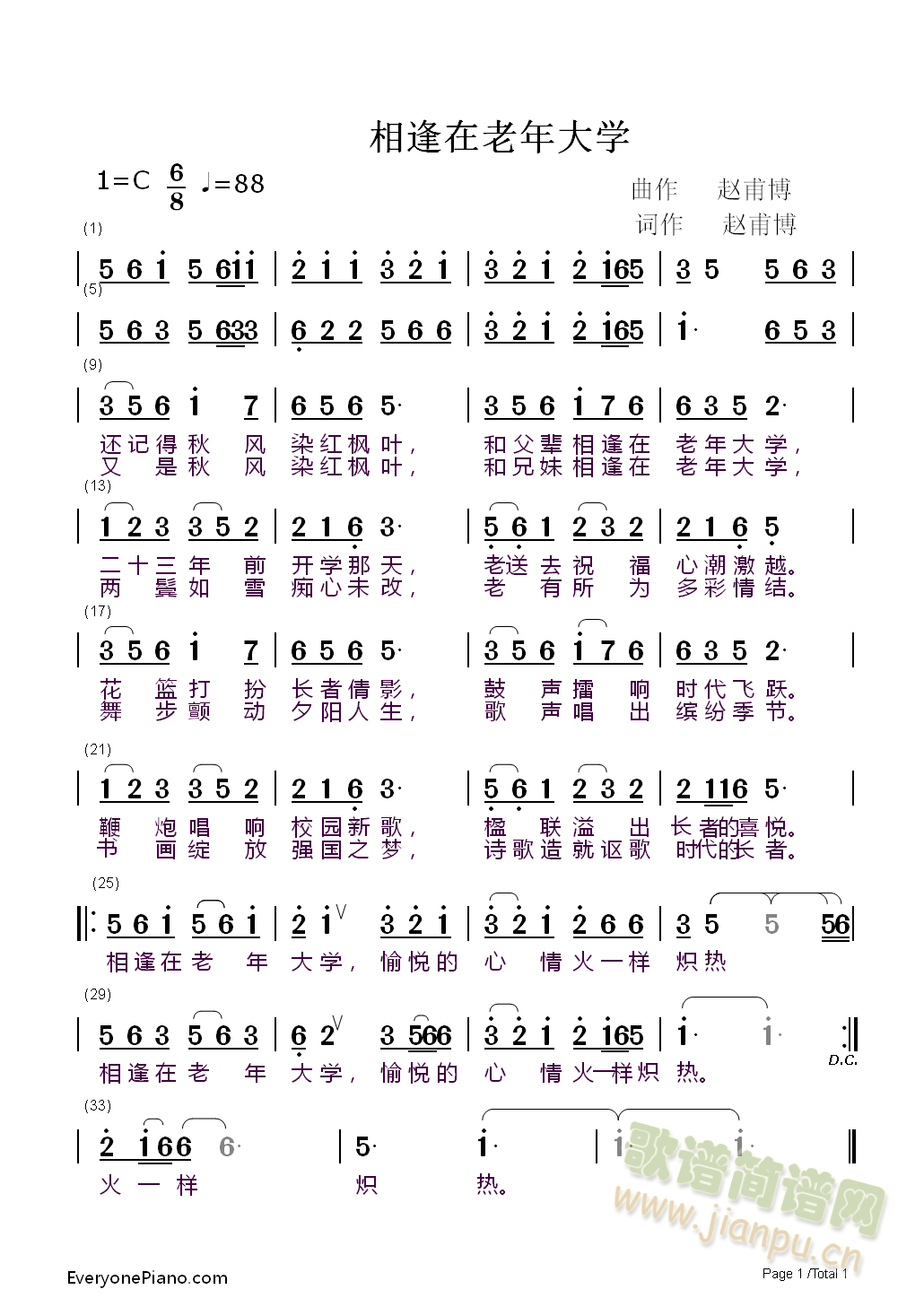 相逢在老年大学(七字歌谱)1