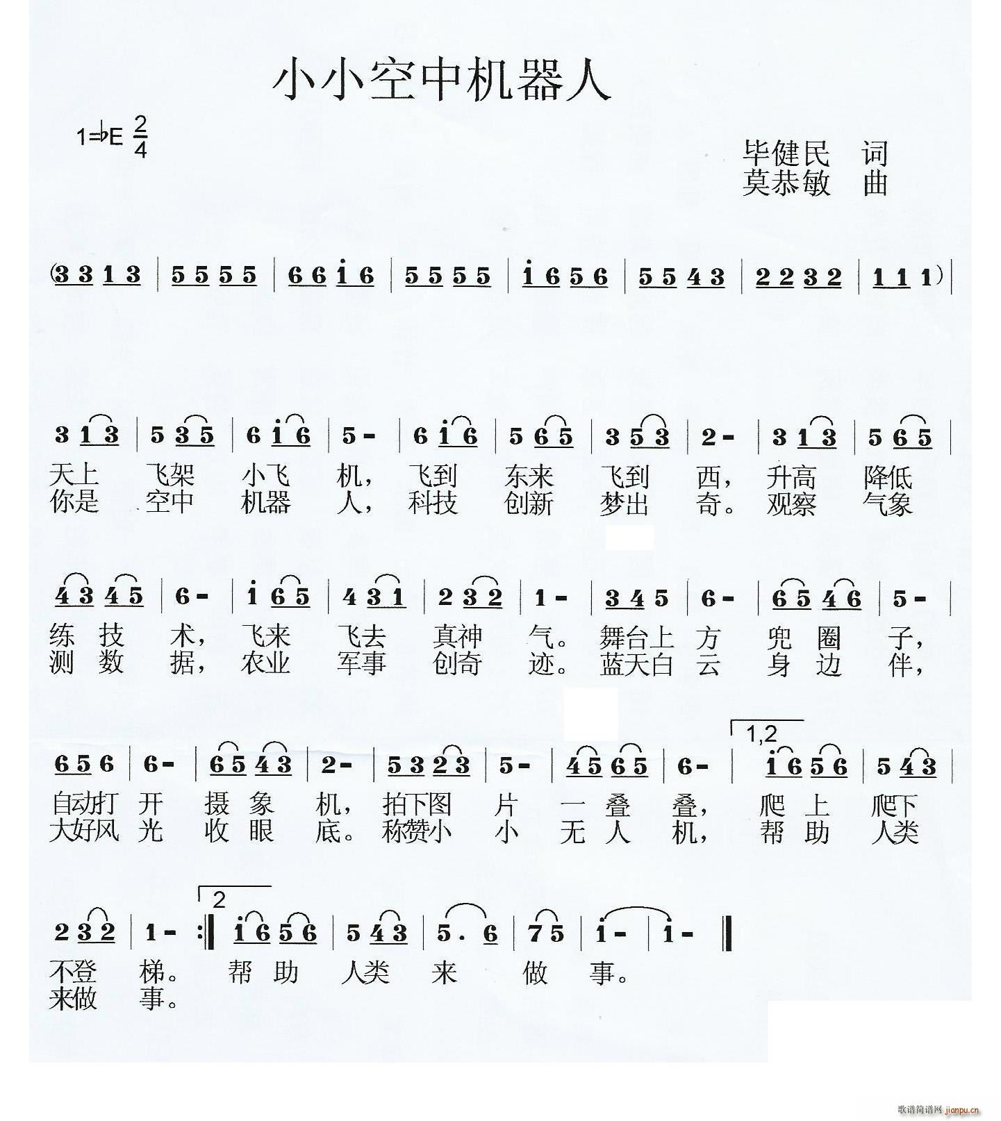 小小空中机器人(七字歌谱)1