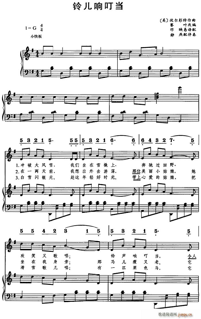 铃儿响叮当 线(七字歌谱)1