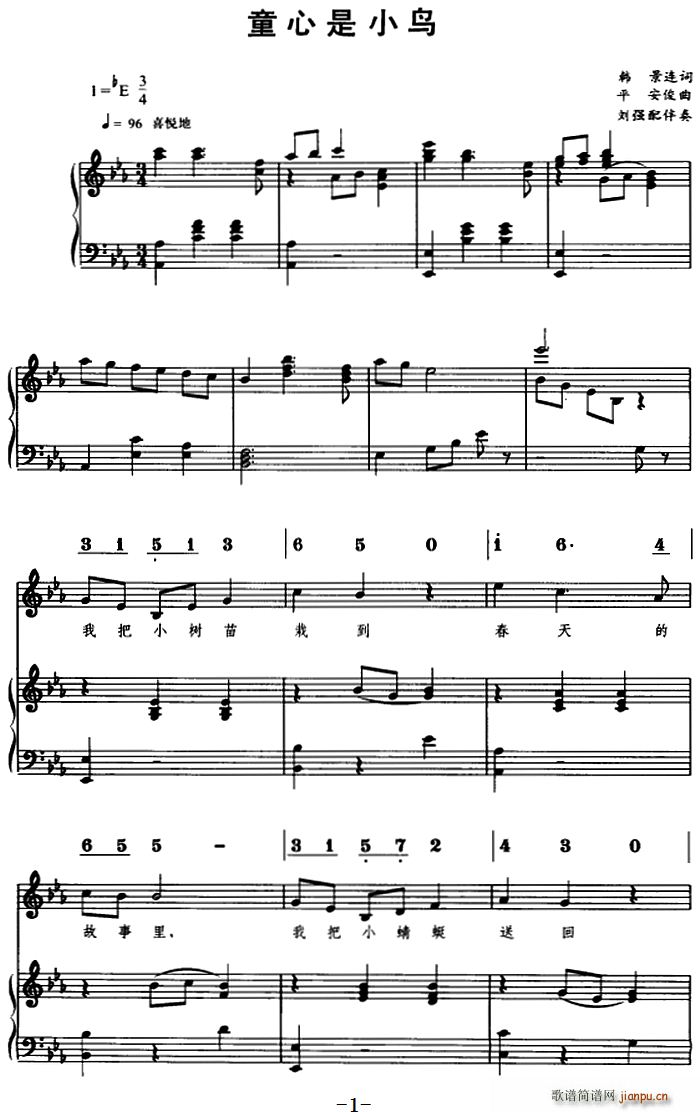 童心是小鸟 线(七字歌谱)1