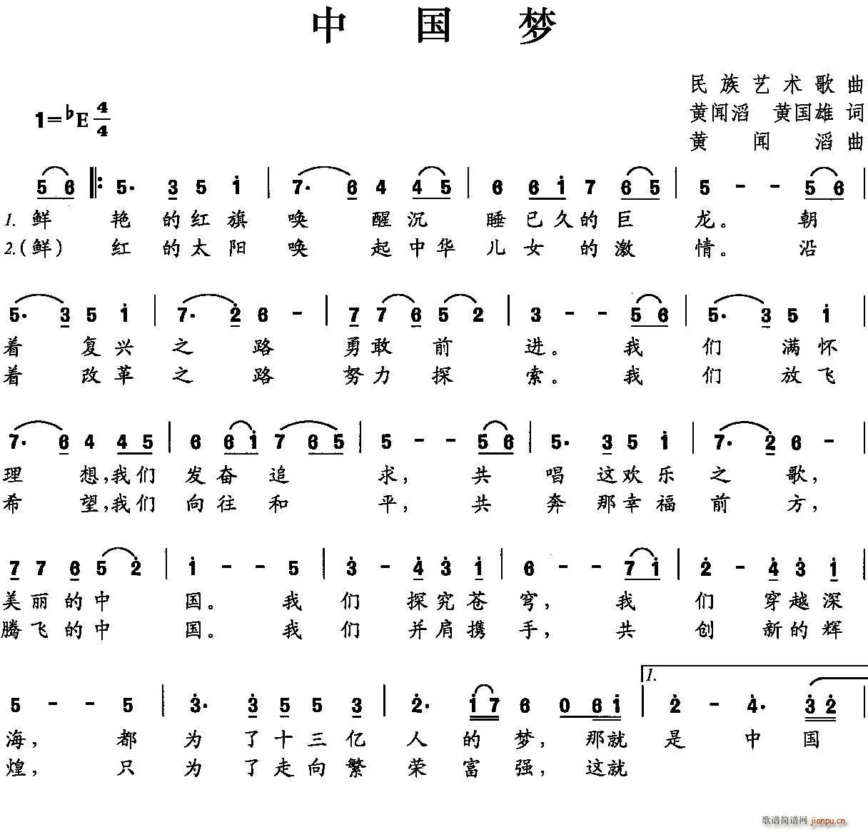 中国梦 黄闻涛(七字歌谱)1