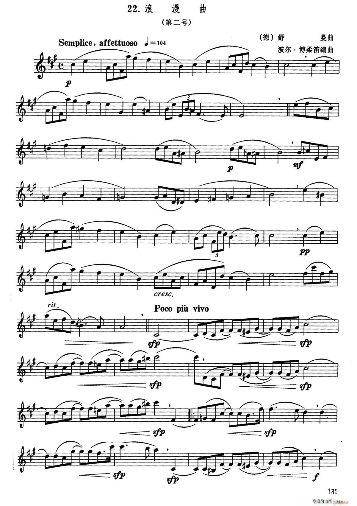 浪漫曲 第二号(七字歌谱)1