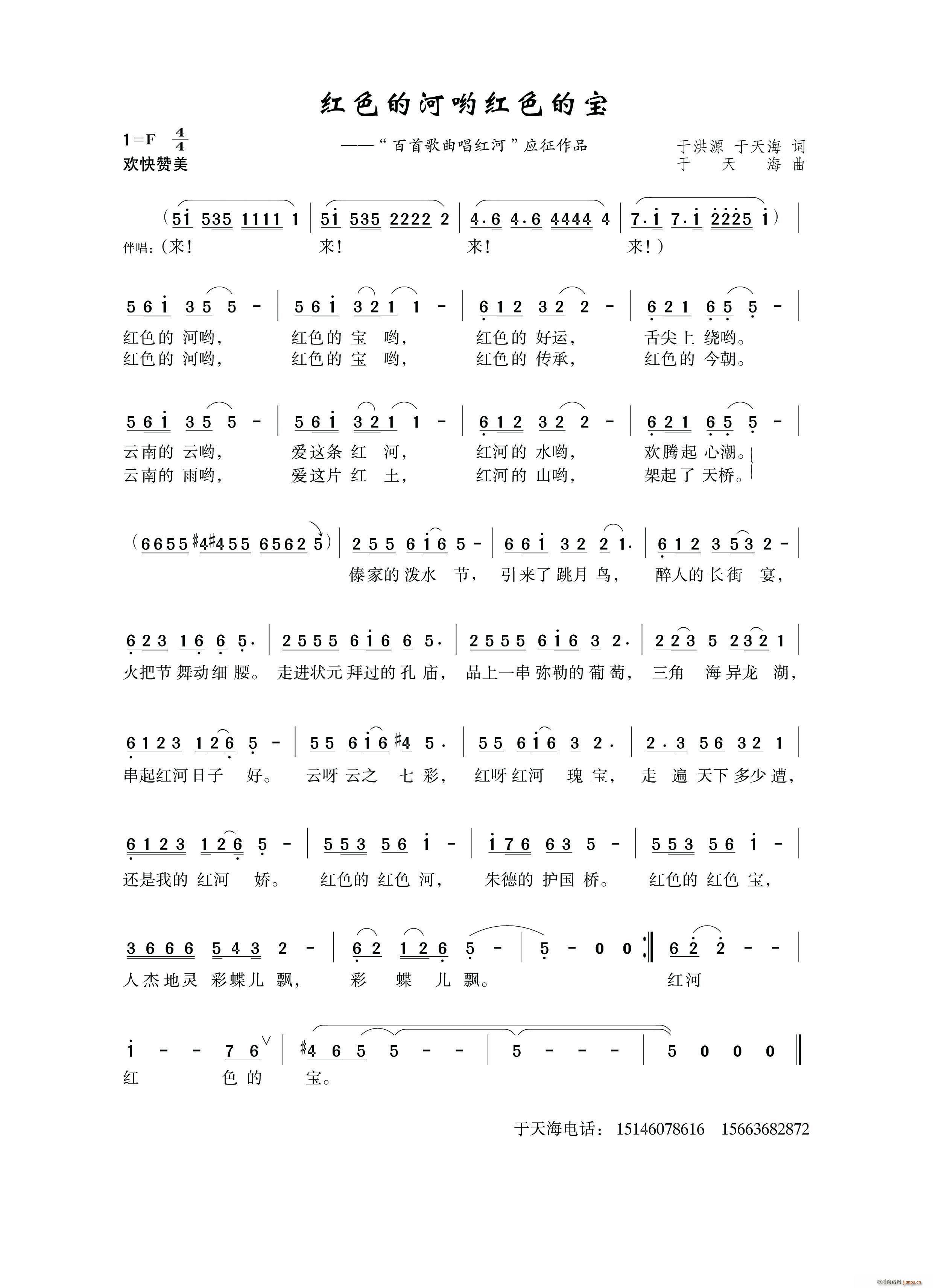 于天海原创作品(七字歌谱)1