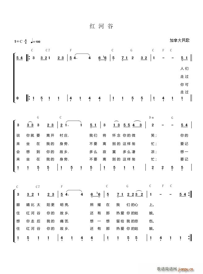 红河谷 二声部(七字歌谱)1
