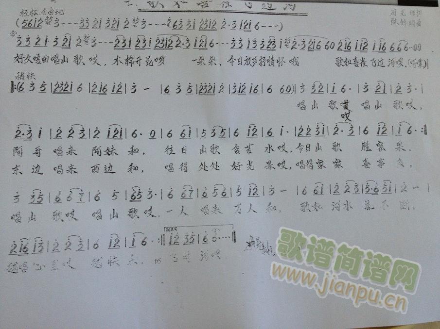 歌如喜鹊飞过河(七字歌谱)1