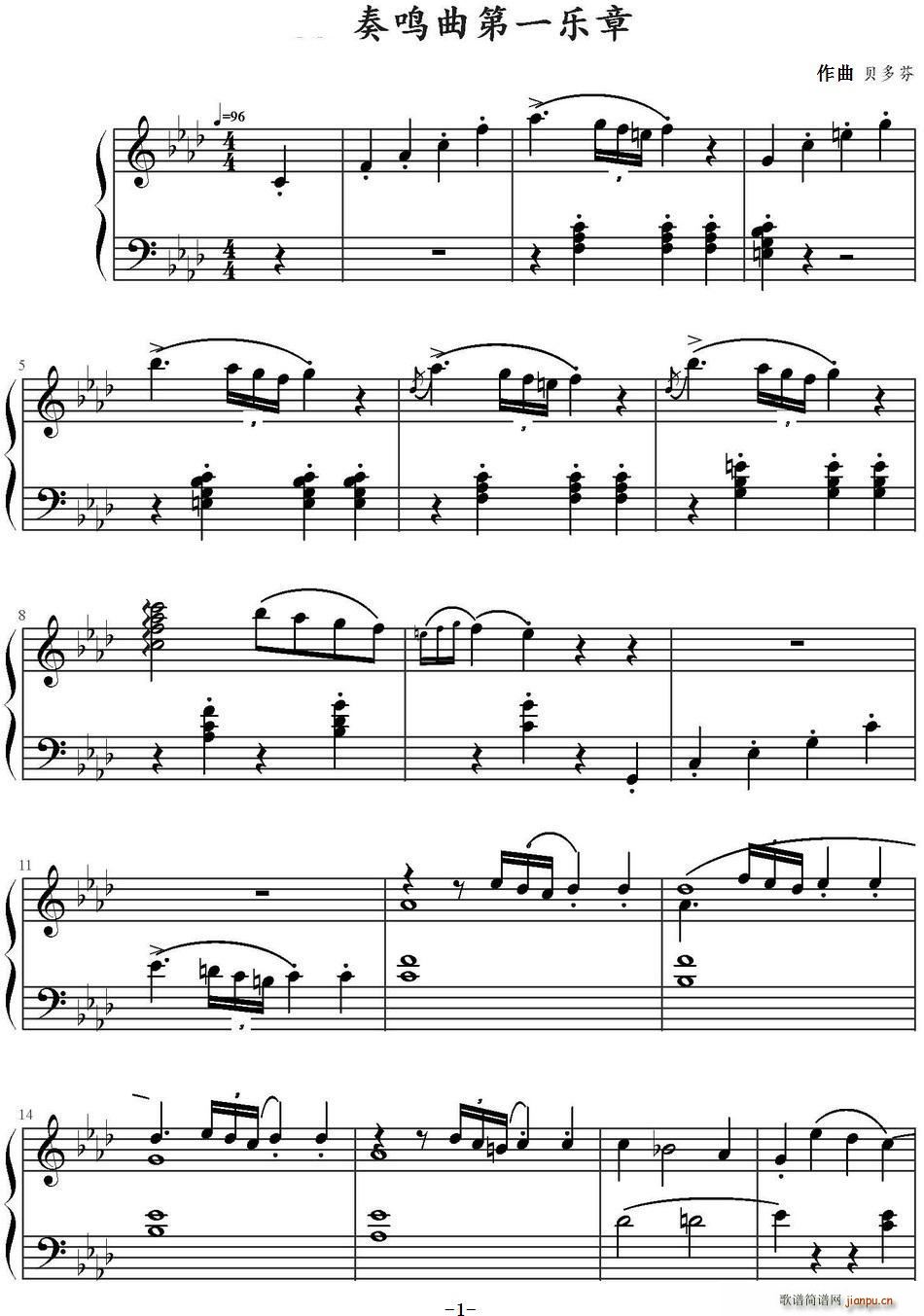 奏鸣曲第一乐章(七字歌谱)1
