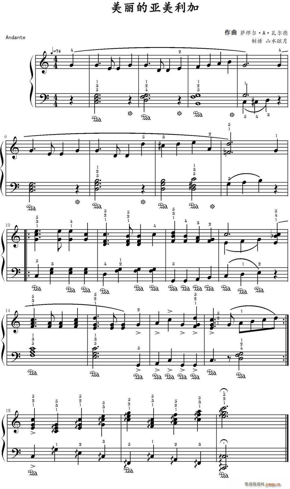 美丽的亚美利加(七字歌谱)1