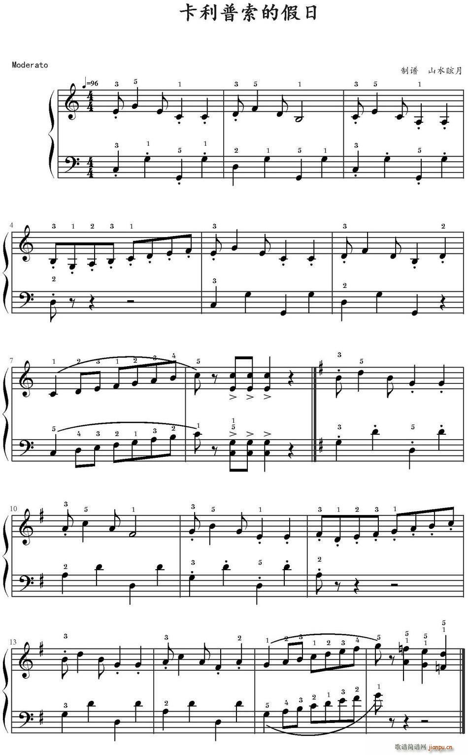 卡利普索的假日(七字歌谱)1