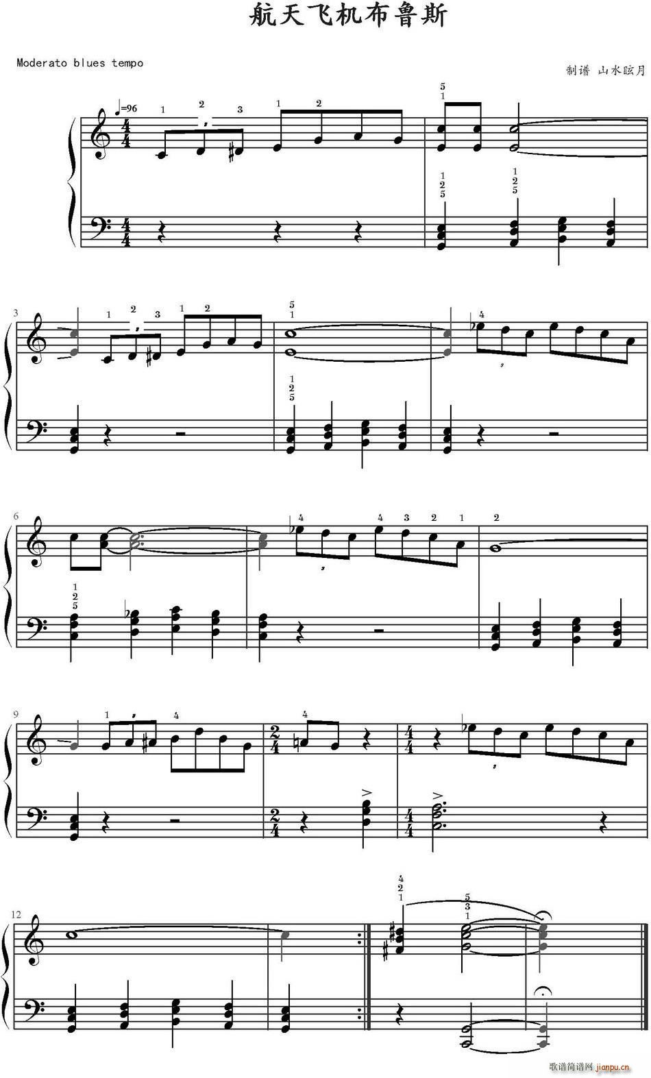 航天飞机布鲁斯(七字歌谱)1