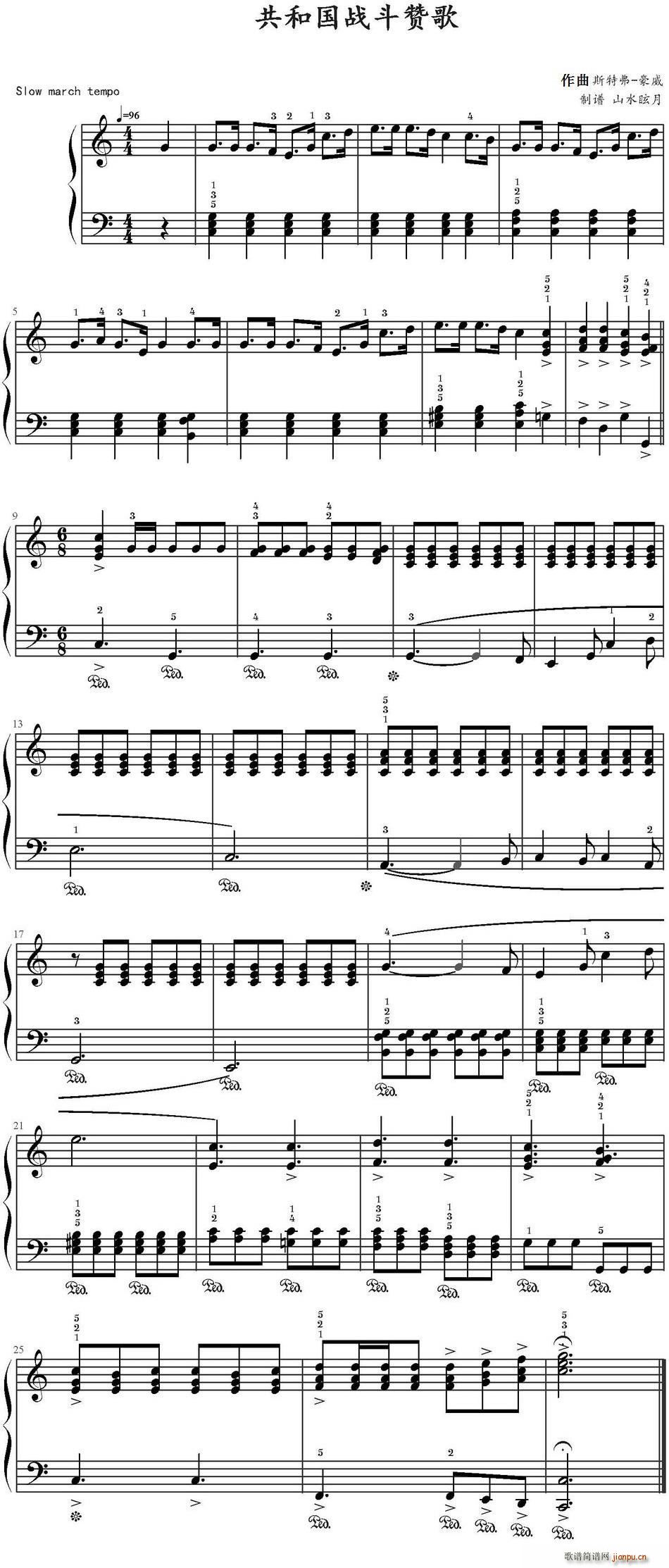 共和国战斗赞歌(七字歌谱)1