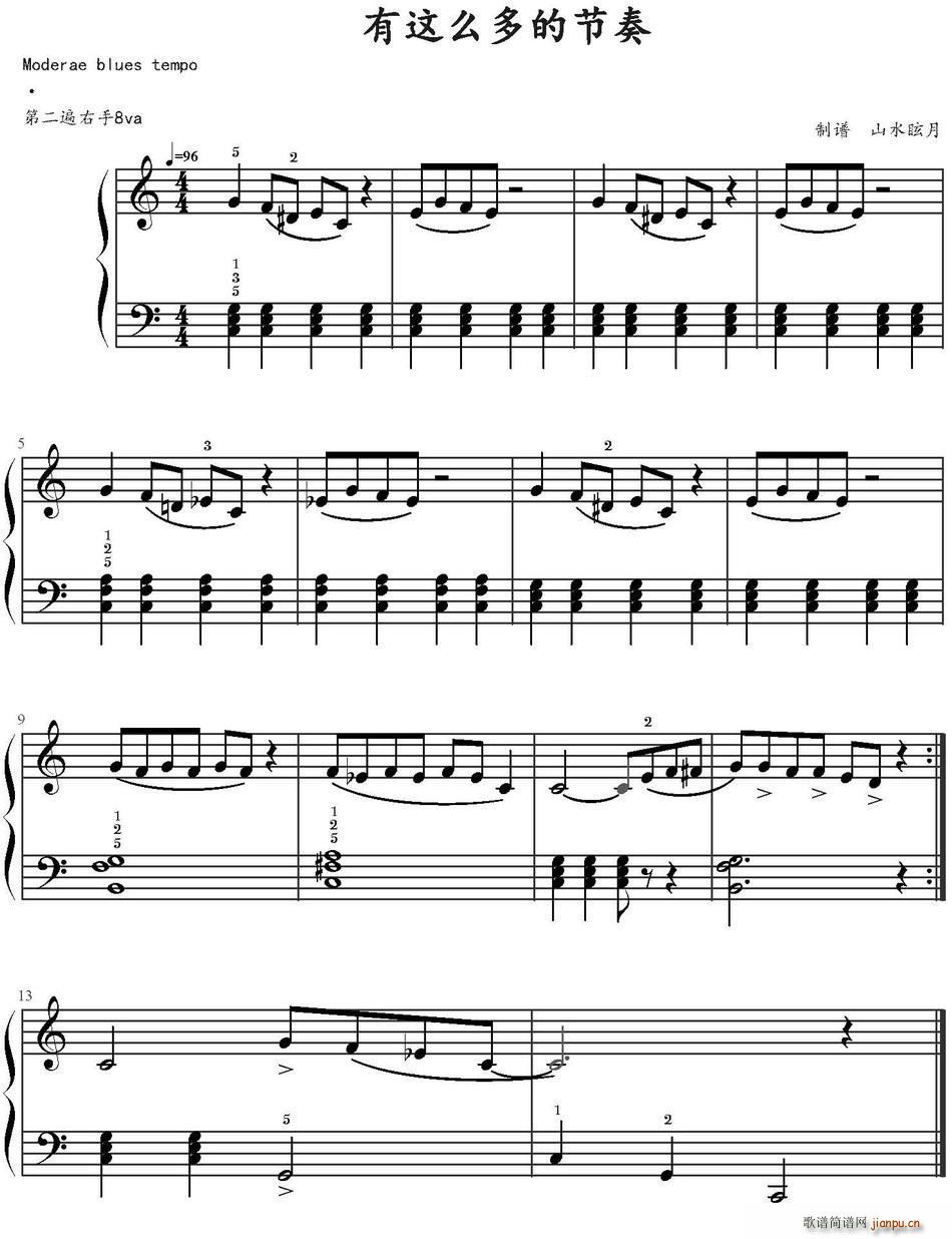 有这么多的节奏(七字歌谱)1