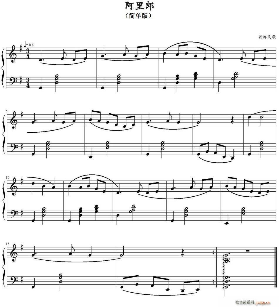 阿里郎 简单版(七字歌谱)1
