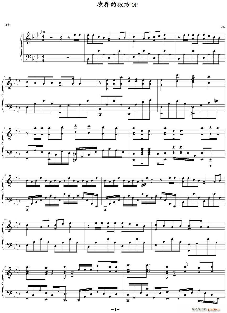 境界的彼方OP(七字歌谱)1