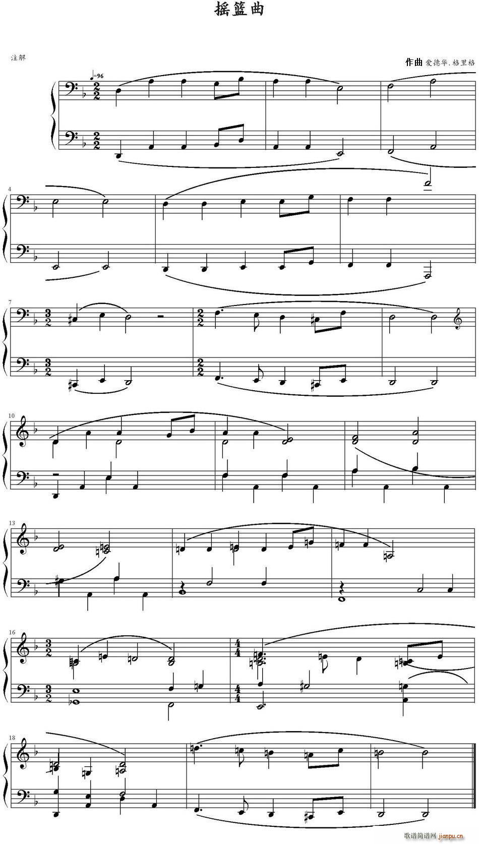 摇篮曲 爱德华(七字歌谱)1