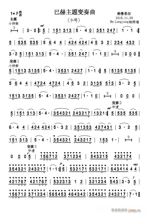 巴赫主题变奏曲(七字歌谱)1