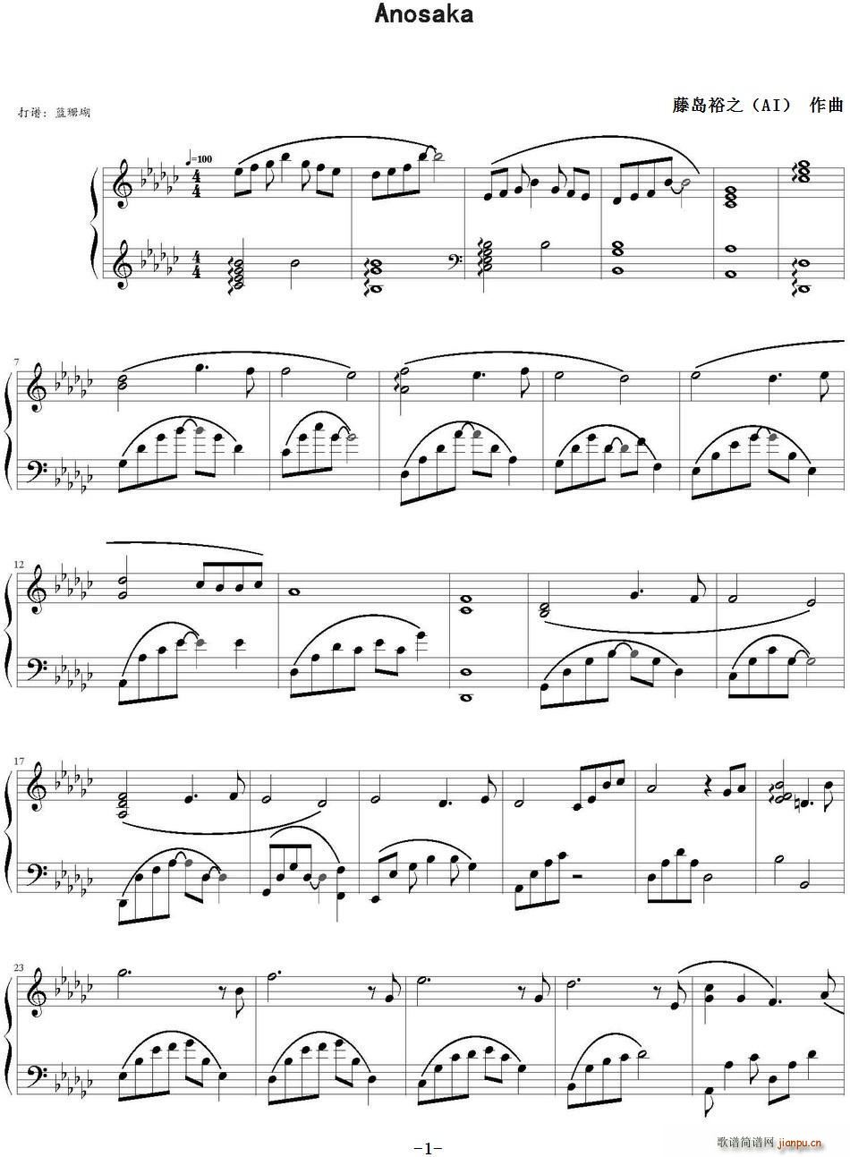 Anosaka(七字歌谱)1