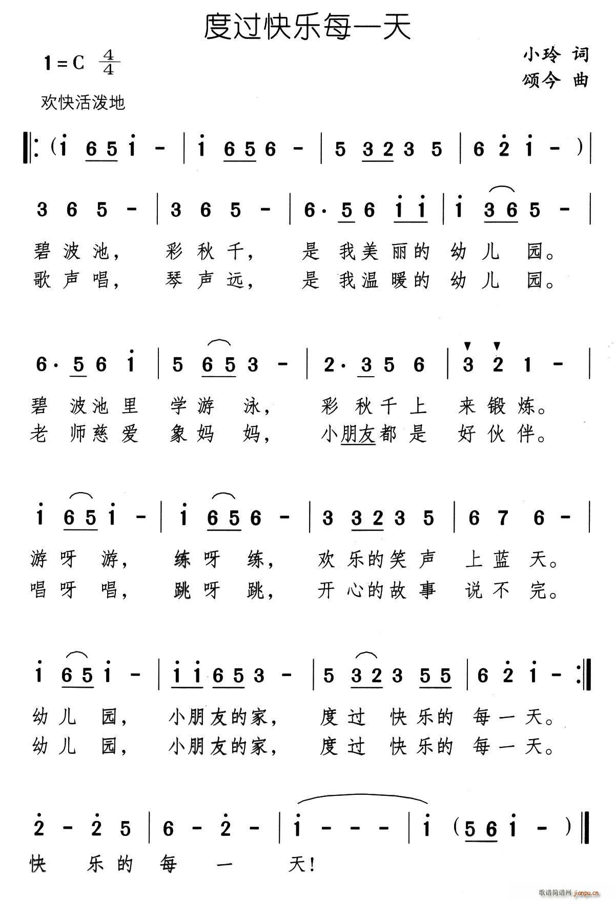 度过快乐每一天(七字歌谱)1