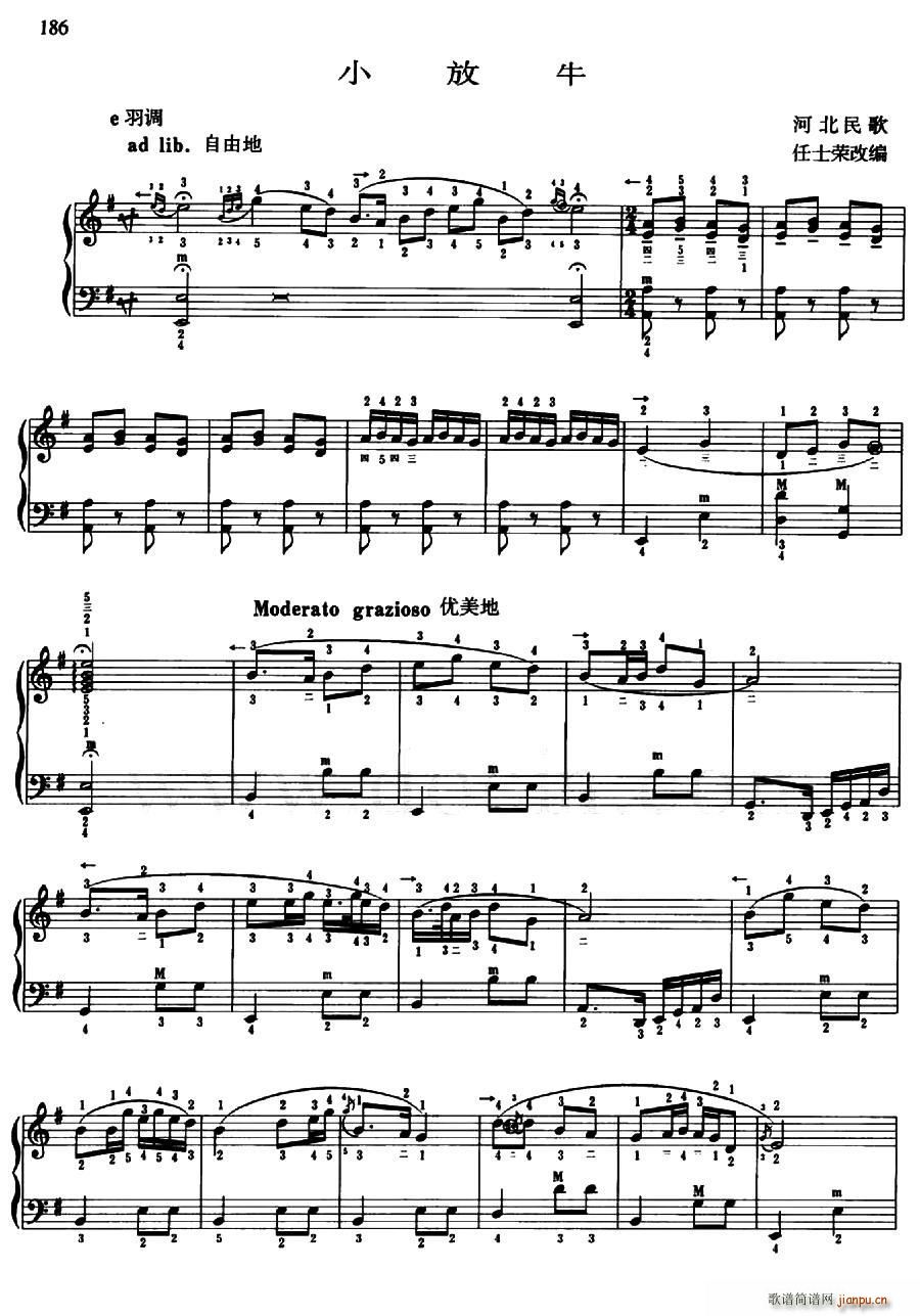 小放牛 带指法(七字歌谱)1