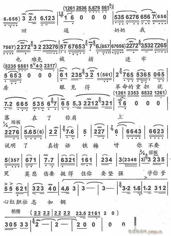 十七年风雨狂2(七字歌谱)1