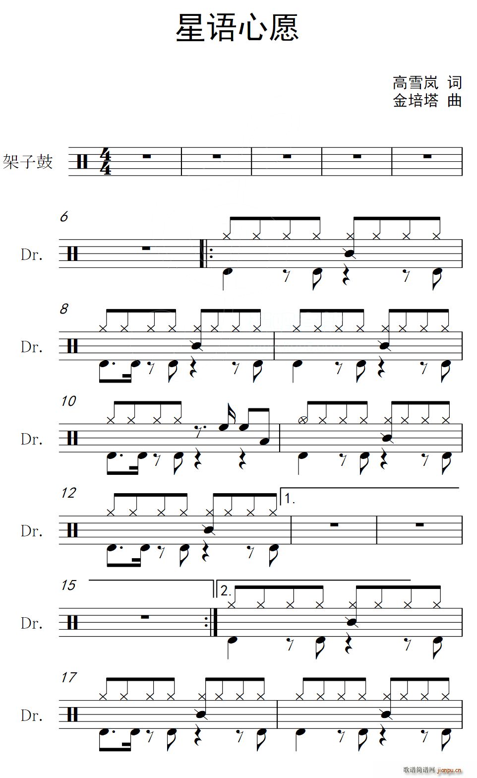 星语星愿 架子(七字歌谱)1